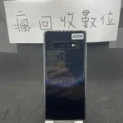 【三星手機】SAMSUNG Galaxy S10+ 藍 8G 128G 6.4吋 三星 新埔 捷運 買手機 A0246