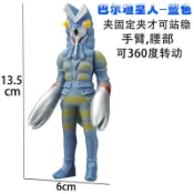 【SK兒童樂園】低價秒殺  優質 巴爾坦星人-藍色怪獸 軟膠玩具 模型 奧特曼玩偶 人偶 軟膠材質
