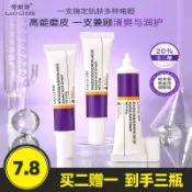 勞麗詩杜鵑花酸壬二酸乳霜補水保溼嫩膚滋潤改善乾燥粗糙提亮膚色
