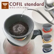 COFIL standard 陶瓷咖啡濾杯 遠紅外線免濾紙 手沖咖啡過濾杯 [偶拾小巷] 日本製