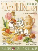 樂天Kobo電子書 酒訊雜誌NO．236【電子書】
