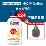 2027.02 雀巢 立攝適 盛健腎臟病透析配方安心瓶 (香草) 24瓶/箱 (口飲/管灌皆適宜 奶素) 專品藥局【2023146】