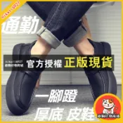 雄獅 2023 秋季 新款 一腳蹬 厚底 皮鞋 男士 無鞋帶 商務 休閑 樂福 通勤 男鞋 增高 男鞋 牛津鞋 綁帶皮