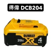 【屏東工具王】DEWALT 得偉 全新 4.0A 德偉電池 18v 20v 新款鋰電 DCF887 可參考 另有5.0