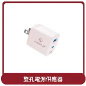 【HOTAI購】【MOZTECH】桃苗選品—M5 PD33W GaN雙孔電源供應器-櫻花粉