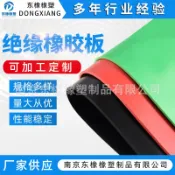 阿嫲的百寶屋 配電室高壓絕緣橡膠墊10kv黑色防靜電防滑橡膠墊工業鋪地橡膠板{鑫弘-工葉電器}可開發票