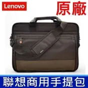 LENOVO ThinkPad 聯想 TL500 15.6吋 原廠 商用筆電包 手提包 筆電 背包 側背包 手提包 適用 ASUS HP ACER MSI