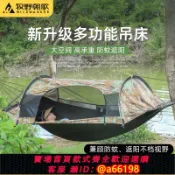 家家好購 【台灣公司 可開發票】吊床戶外成人防側翻加厚秋千防蚊遮陽雙人露營空中帳篷帶蚊帳掉床