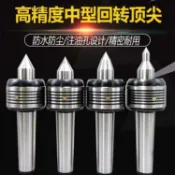 雲渡小鋪 高精密回轉頂尖活頂尖頂針活絡頂針莫氏2號3號4號5號車床回旋頂尖