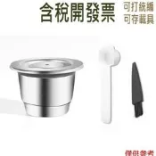 咖啡膠囊不銹鋼咖啡機豆莢過濾杯 U 0.13 盎司容量,適用於好品質 Nespresso Pixie Le CitiZ