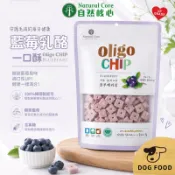 ✨現貨✨韓國 NATURAL CORE 自然核心 莓好一口酥-藍莓乳酪餅乾 250g 狗零食 狗點心 犬零食 犬點心