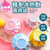 冰敷熱敷兩用袋 熱敷袋 熱水袋 退熱袋 冰敷袋 多功能冰敷袋 韓系冰熱敷兩用袋 冷熱敷袋 暖手袋【小麥購物】【G070】