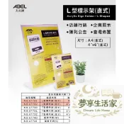 力大牌 L型標示架 壓克力架  標示架 座席卡架  展示架 壓克力卡架 名牌架 T型標示架 價目架
