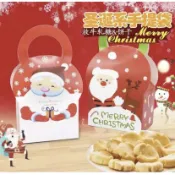 禎巧手 聖誕節包裝禮盒 聖誕老人手提糖果盒 薑餅盒  聖誕款愛心手提紙盒餅乾盒 牛軋糖盒蘋果盒 西點盒