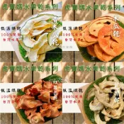【虎寶媽手作果乾】寵物水果乾任選｜蘋果/木瓜/芭樂/紅蘿蔔/火龍果｜天然無添加 草食小動物零食
