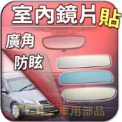【TDC車用部品】室內,後視鏡：HONDA,ACCORD,雅哥,K5,K9,K7,K11,K15,K13,本田