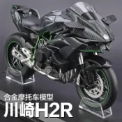 川崎h2r合金摩托車模型仿真擺件金屬機車送男生玩具生日禮物重機模型擺飾 合金車模 仿真合金機車