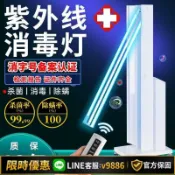 聚優甄選 【台灣公司 可開發票】醫用紫外線燈家用房間殺菌燈醫療診所專用幼兒園移動式消毒燈車
