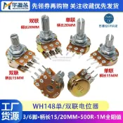 WH148單聯雙聯電位器3/6腳音量音響可調節B1K2K5K10K20K50K250K1M