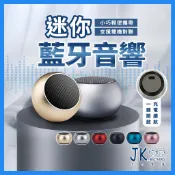 🔥台灣現貨速發🔥M8藍牙喇叭 TWS串聯式藍牙音箱 藍芽5.0迷你音響 串聯式音箱 藍牙喇叭 藍芽音響 交換禮物