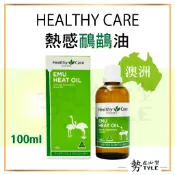 ✨ 澳洲 ✨ healthy care 鴯鶓油 EMU HEAT OIL 100ml 按摩 滋潤 肌膚 薄荷 薰衣草