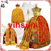 優化  賣場熱賣 地藏王袈裟彌勒佛阿彌陀佛如來佛祖清水祖師三坪祖師公唐三藏衣服