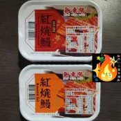 罐頭 紅燒鰻 常溫罐頭 新東陽紅燒鰻 鰻魚罐頭 鰻罐 新東陽