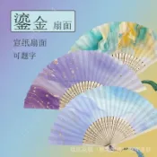 6寸古風鎏金宣紙扇麵折扇竹柄可題字手繪扇子diy空白扇子折疊扇