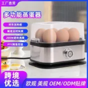 多功能蒸蛋器 台灣專用 家用宿舍 小型早餐機 定時控溫 快速蒸煮 煮蛋神器