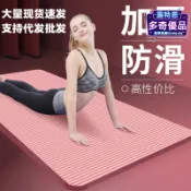 悠樂館 【現貨速發】加厚加寬加長男女士舞蹈地墊健身墊防滑健身珈墊子家用健身瑜伽墊