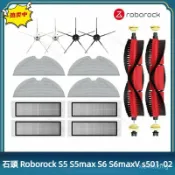 HiFi超人音頻商城 石頭掃地機器人 Roborock S5 S5max S6 S6maxV s501-02 主刷 抹布 濾芯 邊刷 濾網