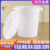 全球選品1館 生活百貨 加厚塑膠桶釀酒醃菜洗澡水桶裝米裝面桶裝醋裝水耐熱抗凍桶PP