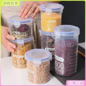 台灣有貨🚚密封罐塑料食品罐儲存儲物罐收納罐五穀雜糧廚房零食冰箱收納盒