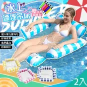 【QIDINA】2入-升級四管超大水上漂浮吊床贈充氣筒 泳圈-A / 游泳圈 游泳池 浮板 玩水裝備 玩水用具 沙灘