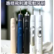 飛利浦電動牙刷 故障  維修 不開機 換電池Hx99/HX93/Hx7533/HX9912/hx9924/HX999