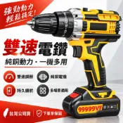 【免費試用30天+保固三年】日本松禾💥暴力衝擊電鑽 電鑽 手持電鑽 迷你電鑽 可鉆水泥/鋼板/鐵板 贈送超值套裝