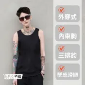 【E.V.A】牛奶絲外穿式掛鈎全身束胸背心-排鉤/排扣/束平/透氣/挖背/鬆緊帶/帥T/拉子/LES/束衣/大胸顯小