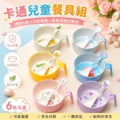 兒童碗 雙耳碗 餐碗 五和兒童碗家用帶手柄碗嬰幼兒吃飯碗幼兒園吃飯專用碗寶寶輔食碗 兒童碗 學習碗sw