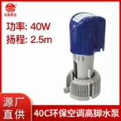 拾光藏寶閣 【2.5米揚程】冷氣水泵 冷氣機水泵 冷風機水泵 蒸發冷卻水泵 高腳水泵 排水泵 冷凝水泵 靜音設計 自動排水 適用於移動冷氣 節能省電