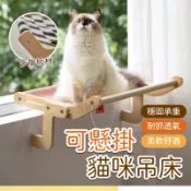 貓吊床 懸掛窗邊貓吊床 窗邊貓掛床 木製貓吊床 貓咪吊床 免吸盤貓窩 貓跳臺 貓咪床邊吊床 貓掛床 寵物吊床 貓咪掛床