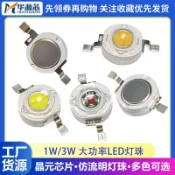 1W/3W大功率貼片LED燈珠超高亮度手電筒小燈泡暖白冷白藍綠黃紅色