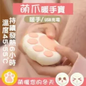 昕購商鋪 快速出貨暖手寶貓爪暖手寶 貓掌usb 充電 便攜暖手寶 可愛喵爪暖暖包 充電式暖暖包 兩段溫控不燙手 保暖用品