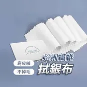 飾品拋光布 拋光布 金屬拋光 拋光 拭銀布 拋光棉 拋光蠟 飾品布 擦銀布 飾銀布