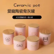 美力達旗艦店 陶瓷寵物骨灰盒紀念罐貓咪狗狗殯葬用品密封骨灰罐骨化盒陶瓷可愛 d8012