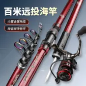 【超輕量遠投】狼王牙海竿套裝 拋竿釣竿 遠投竿 鰱鱅釣竿 海竿 魚竿 超輕遠投竿 18尺 並繼遠投竿 機釣竿 釣竿套組