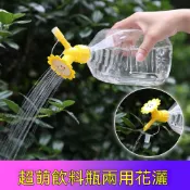 【百寶袋】現貨 噴水壺 花灑壺 長嘴灑水壺 兩用澆水器 灑水器 澆水瓶 花灑 灑水噴頭 寶特瓶灑花 澆花器 灑水孔 灑水