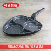 🌟電磁爐適用🌟韓國製 3孔煎蛋鍋 Lecena 大理石重力鑄造 三格 三孔 煎蛋鍋 平煎鍋 鬆餅 不沾鍋 早餐鍋 平底鍋