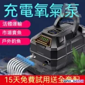 免運下殺✅超長續航 交直流增氧泵 增氧機 打氣機 釣魚魚池養殖氧氣泵