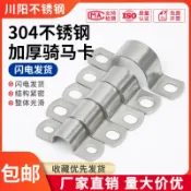 昕購商鋪 滿300元出貨！304不銹鋼加厚騎馬卡u型卡扣管夾抱箍固定件馬鞍卡子水管卡箍喉箍