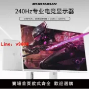 極致甄選 【台灣公司 可開發票】27英寸2k顯示器白色240HZ電競GTG1毫秒/專業FPS/QLED量子點色彩